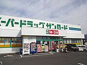 ドラッグストア 「クスリのサンロード　蟻ヶ崎店まで600m」