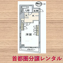 大塚ダイカンプラザ 1Kの間取図画像