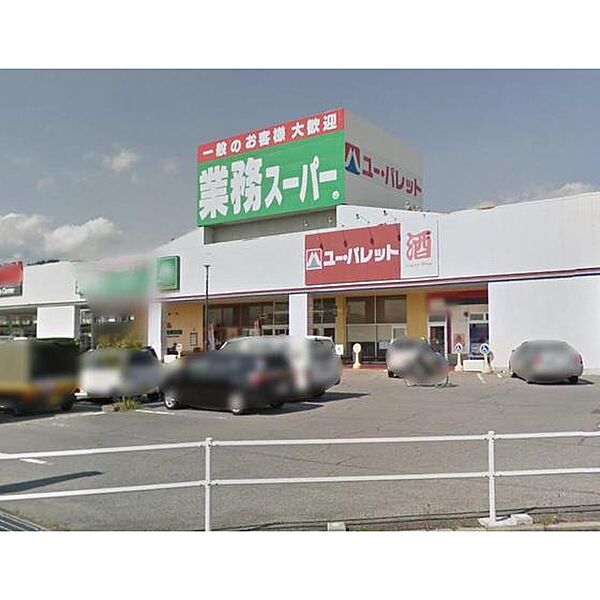 画像28:スーパー「業務スーパー中野西店まで3375ｍ」