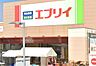 周辺：業務スーパー エブリイ楠木店（555m）