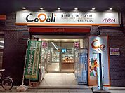 CoDeli幸町1丁目店 163m