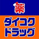 ダイコクドラッグ難波中3丁目店 915m