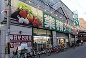 業務スーパー高津店 461m