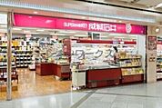 成城石井Whityうめだ店 802m