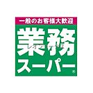 業務スーパー松屋町筋本町橋店 355m