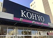 コーヨー難波湊町店 959m