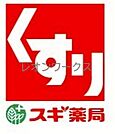 スギ薬局野田阪神店 3168m