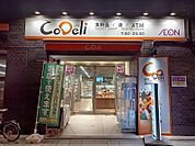CoDeli幸町1丁目店 237m