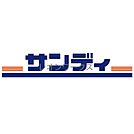 サンディ塚本店 467m