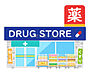 周辺：スギ薬局新大阪宮原店 232m