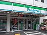 周辺：【コンビニエンスストア】ファミリーマート 高知旭天神町店まで484ｍ