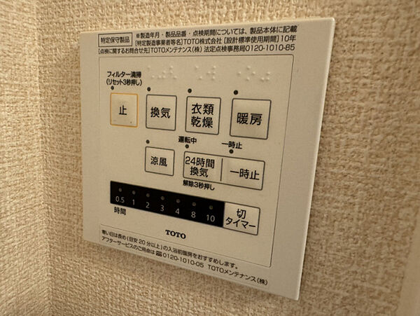 リガーレ平松 ｜兵庫県姫路市大津区平松(賃貸アパート1LDK・1階・36.14㎡)の写真 その25