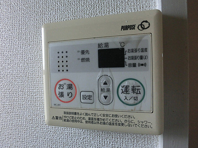 設備