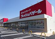 フレッシュバザール姫路花田店