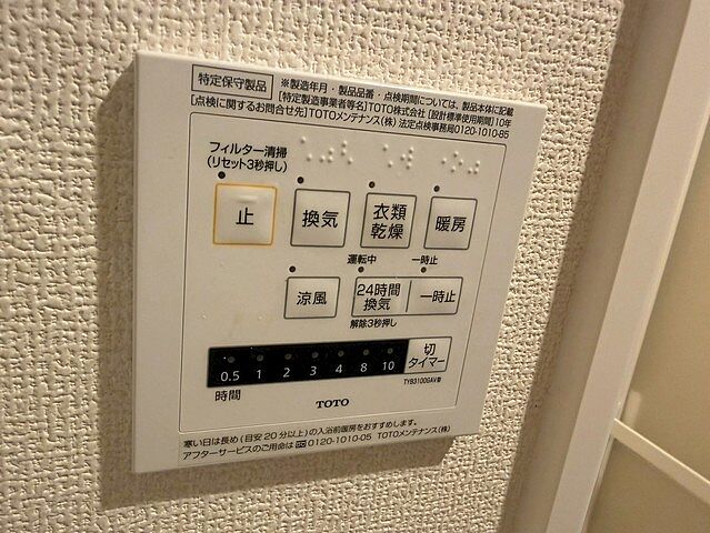 設備