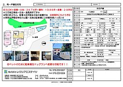 物件画像 宇治市伊勢田町