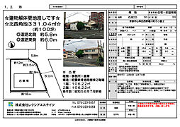 物件画像 山科区西野櫃川町