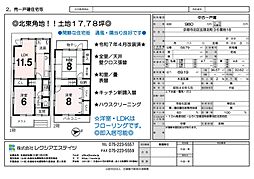 物件画像 北区大宮玄琢北町