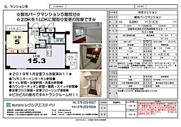 物件画像 御池パークマンション