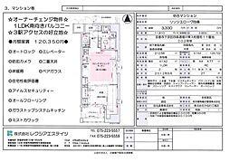 物件画像 リソシエローヴ四条