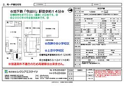 物件画像 上京区竪神明町