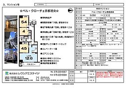 物件画像 ベル・クローチェ京都洛央