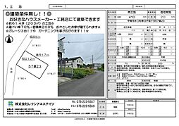 物件画像 甲賀市水口町建築条件無し土地