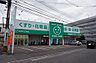 周辺：【ドラッグストア】ザグザグ 古市店まで472ｍ