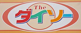 ロイヤルコート  ｜ 大阪府交野市郡津４丁目（賃貸マンション2LDK・4階・38.88㎡） その17