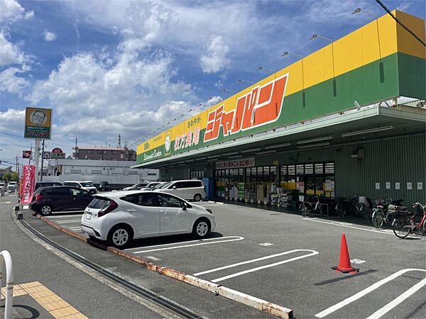 画像23:ディスカウントセンタージャパン 枚方田口店（410m）