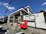 菅原郵便局（800m）