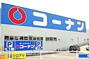 ホームセンターコーナン 茄子作南店（1654m）
