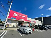ドラッグアカカベ 長尾元町店（146m）