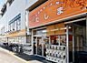 周辺：エネルギースーパーたじま新柴又店 554m