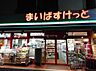 周辺：まいばすけっと足立興野1丁目店 徒歩9分。 710m