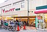 周辺：コモディイイダ町屋店 徒歩10分。スーパー 790m