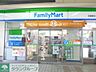 周辺：ファミリーマート町屋駅店 徒歩2分。コンビニ 130m