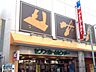 周辺：セブンホームセンター金町店 962m