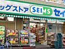 周辺：ドラッグセイムス篠崎店 790m