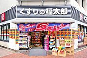 くすりの福太郎銀座1丁目店 448m