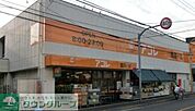 アコレ八広5丁目店 徒歩5分。スーパー 360m