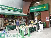 マルエツプチ本郷三丁目店 350m