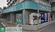 アタック小菅店 徒歩2分。スーパー 120m