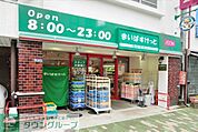 まいばすけっと浅草橋駅北店 徒歩6分。スーパー 420m