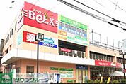 ベルクス 徒歩3分。スーパー 210m