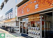 エネルギースーパーたじま新柴又店 徒歩4分。スーパー 310m