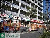 ヘルシードラッグポッポちゃん五反野店 徒歩12分。ドラックストア 960m