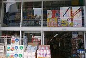 セイジョー門前仲町店 570m