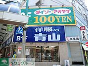 ダイソー 650m