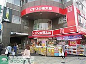 くすりの福太郎 1000m